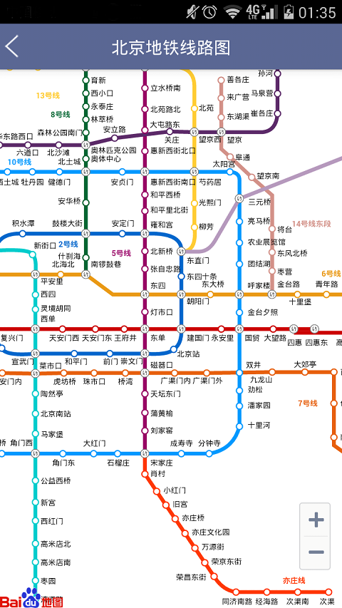 北京地铁查询软件