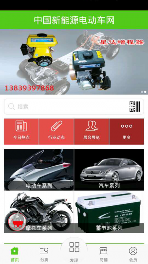 中国新闻网软件