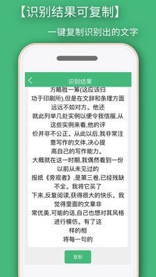 照片转文字软件软件
