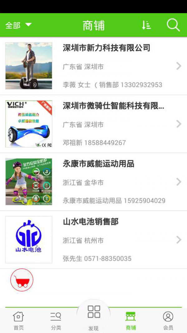 中国新闻网软件