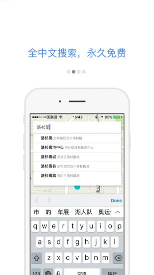 谷歌地球专业版软件