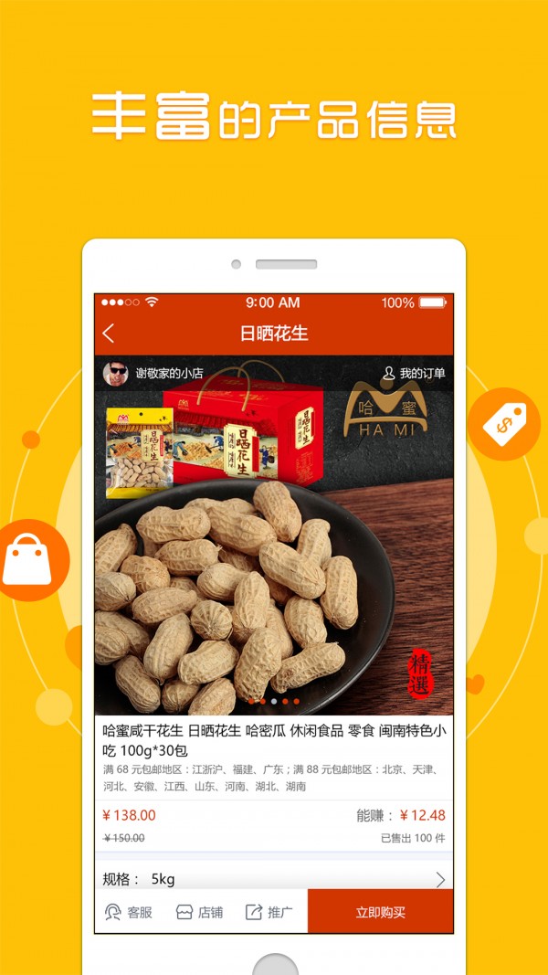 优众软件