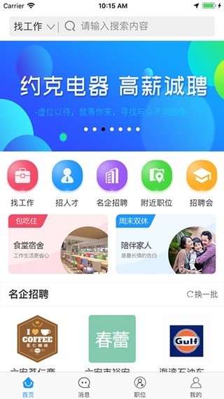 六安人社软件