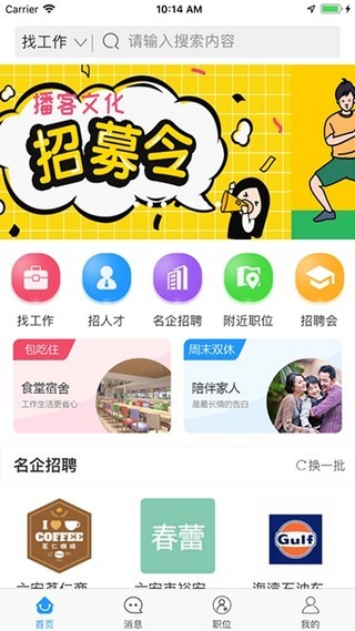 六安人社软件