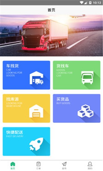 南宁农交冷链物流软件