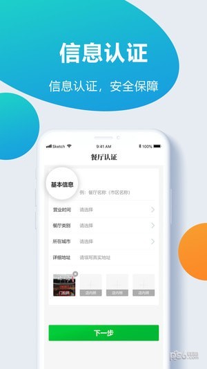 海绵软件