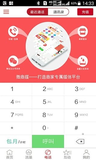 微商宝软件