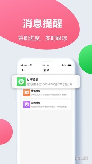 海绵软件