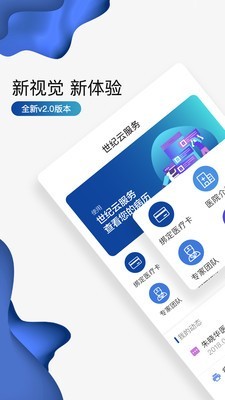 世纪云商软件