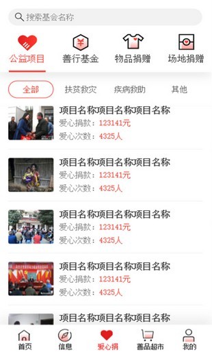 贵州扶贫云2020软件