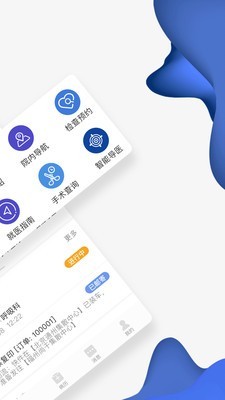 世纪云商软件