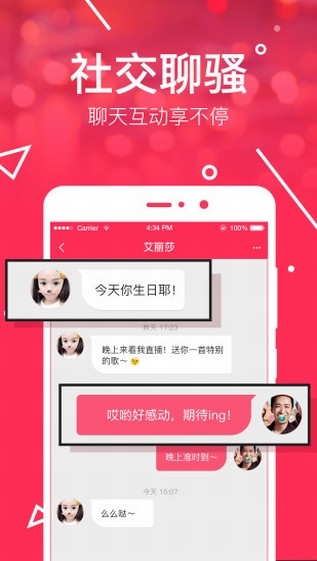 网易BoBo软件