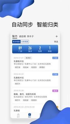 世纪云商软件