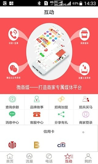微商宝软件