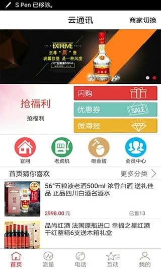 微商宝软件