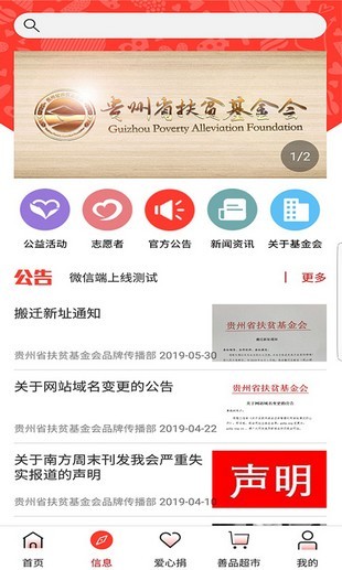 贵州扶贫云2020软件