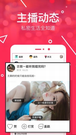 网易BoBo软件