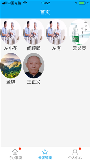 智能照片校正软件