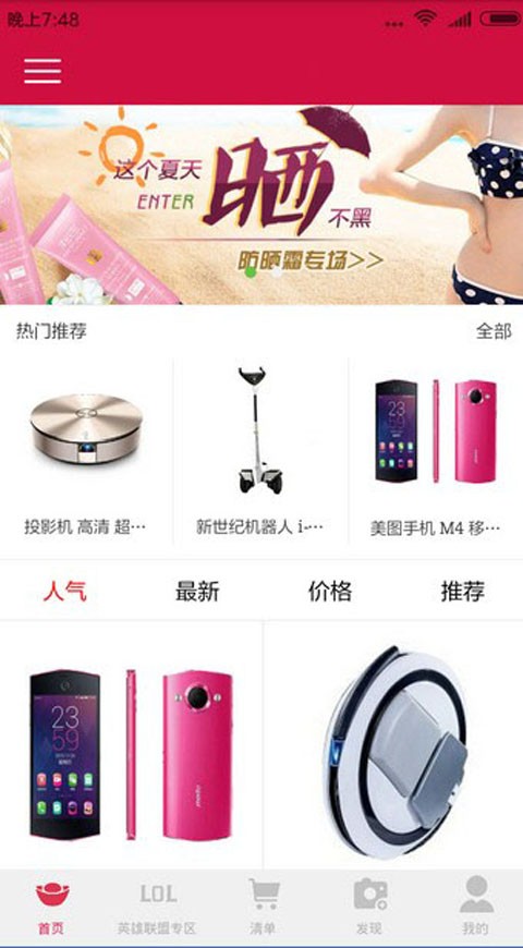 呼伦贝尔同城软件