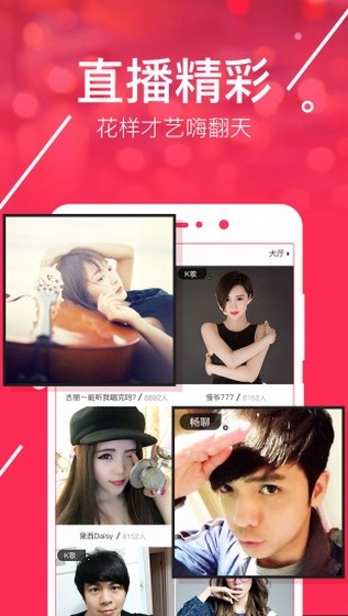 网易BoBo软件