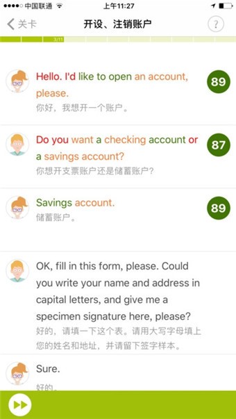 fif口语训练教师版软件