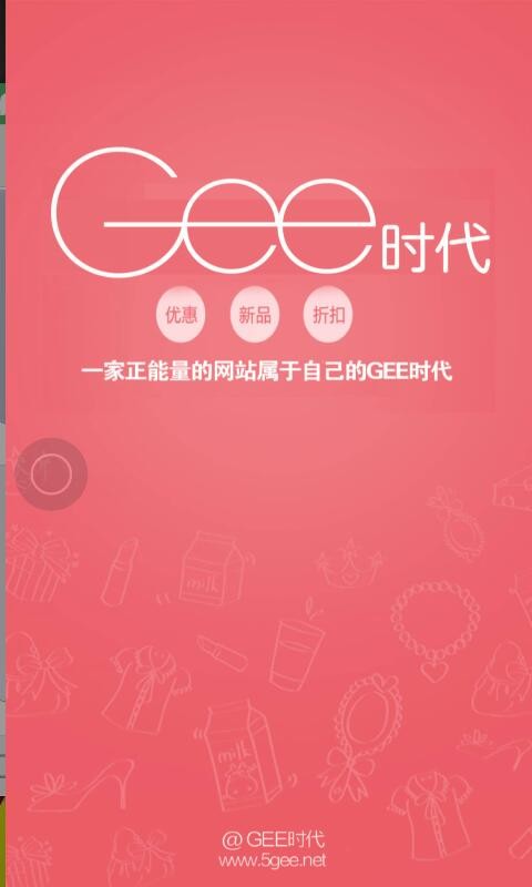 Gee时代软件