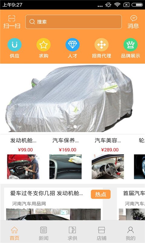 河南汽车违章查询软件
