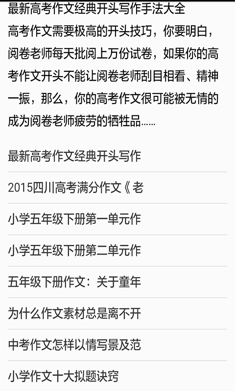 小初高课堂软件