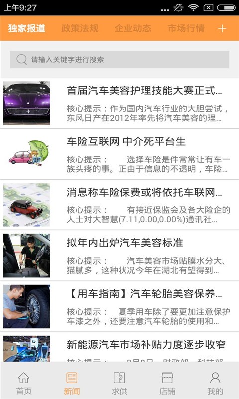 河南汽车违章查询软件