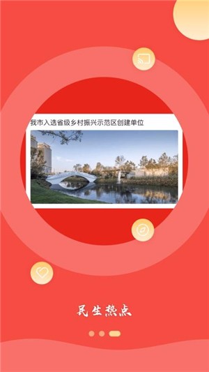 冀云高碑店软件