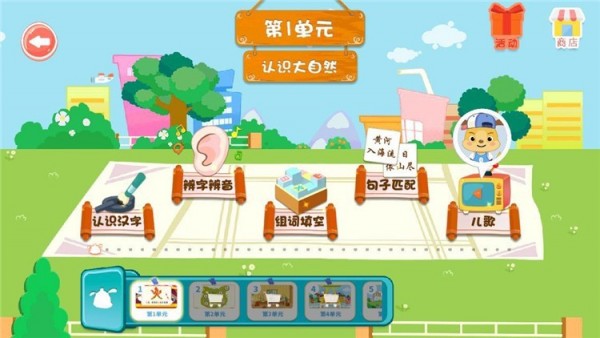 麦田认字宝宝识字拼音版软件