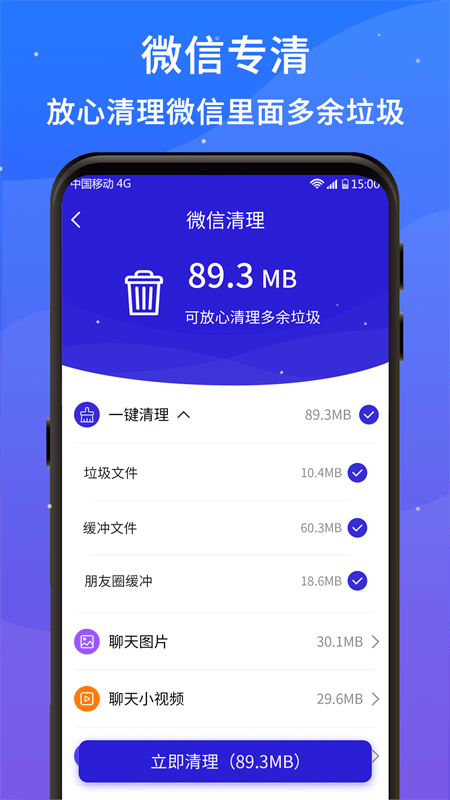 好运清理大师软件