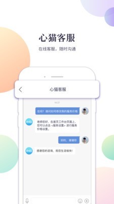 心猫软件