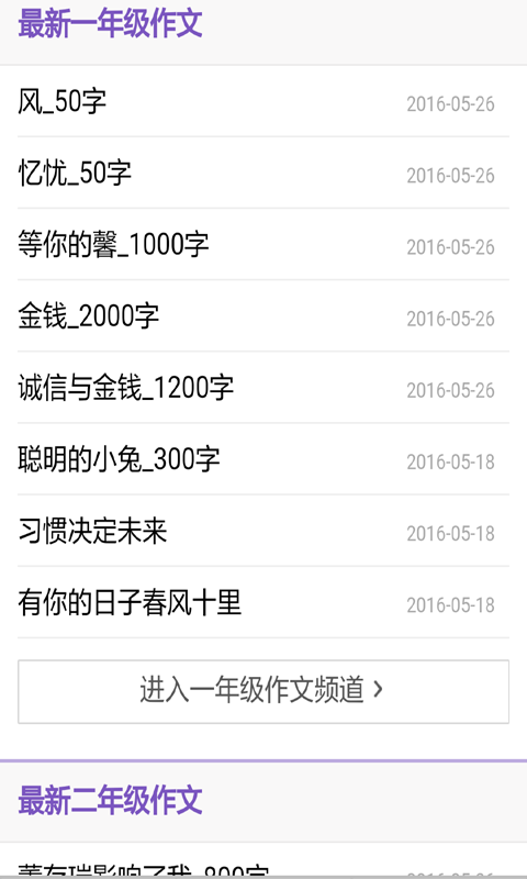 写作文助手软件