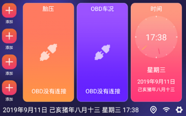 嘟嘟桌面PRO软件