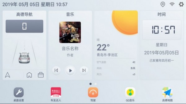 嘟嘟桌面PRO软件