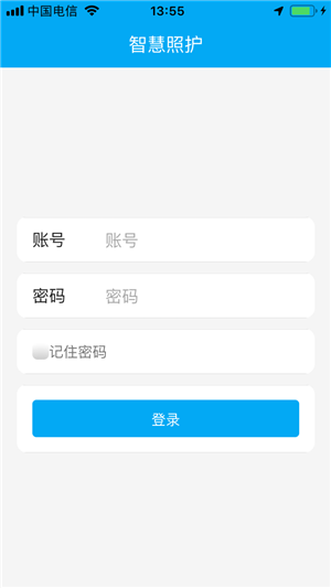 智能照护软件