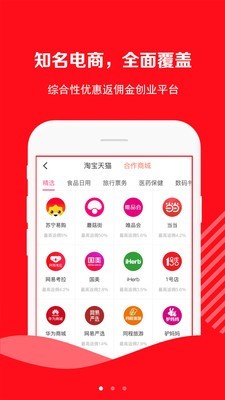 好省优惠券软件