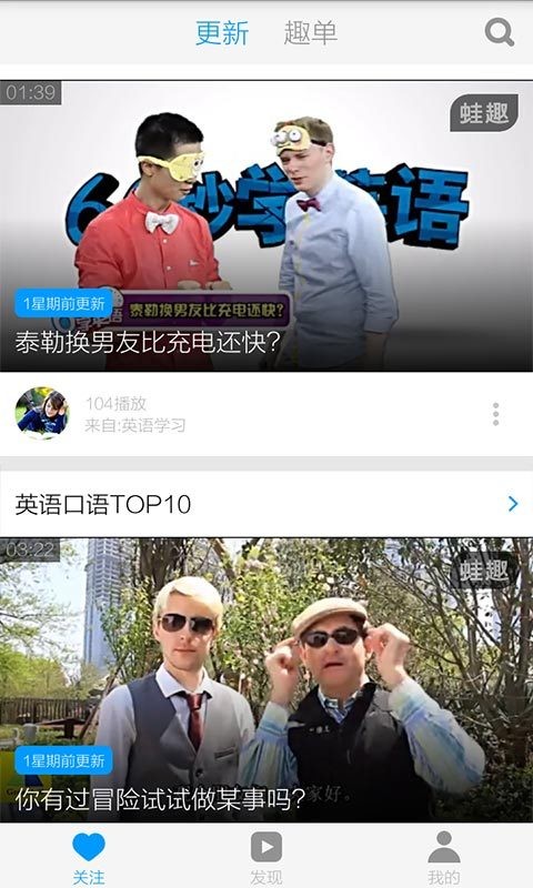每日英语电台软件