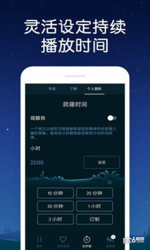 熊猫睡眠软件