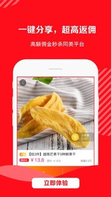 好省优惠券软件
