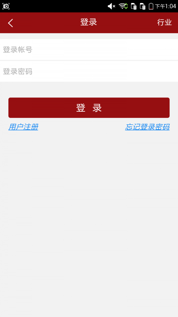 西北物流配送软件