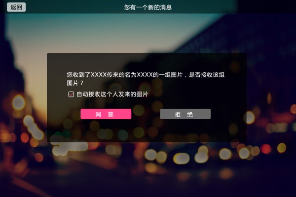 电子相框软件