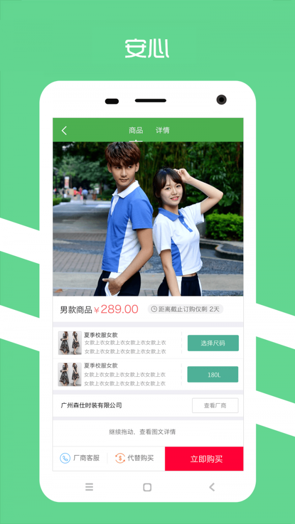 阳光智运货主端软件