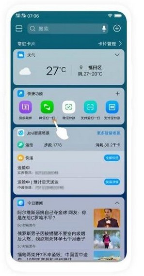 vivoi主题软件