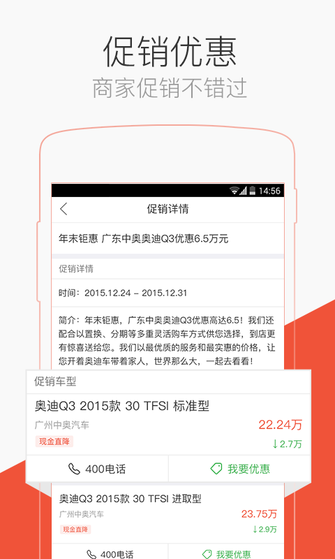 汽车报价小哥软件