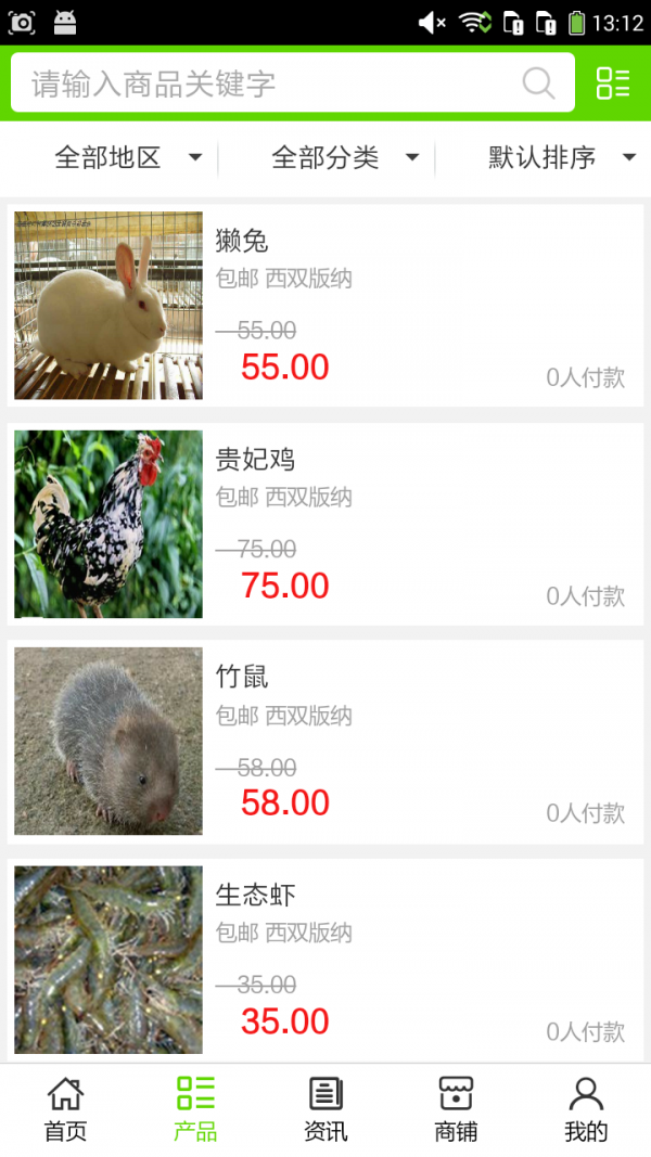 生态养殖门户软件