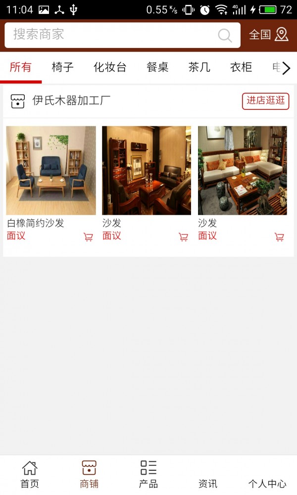 山东家政网软件