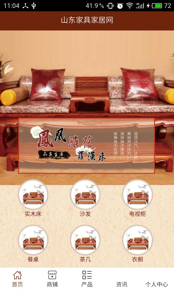 山东家政网软件