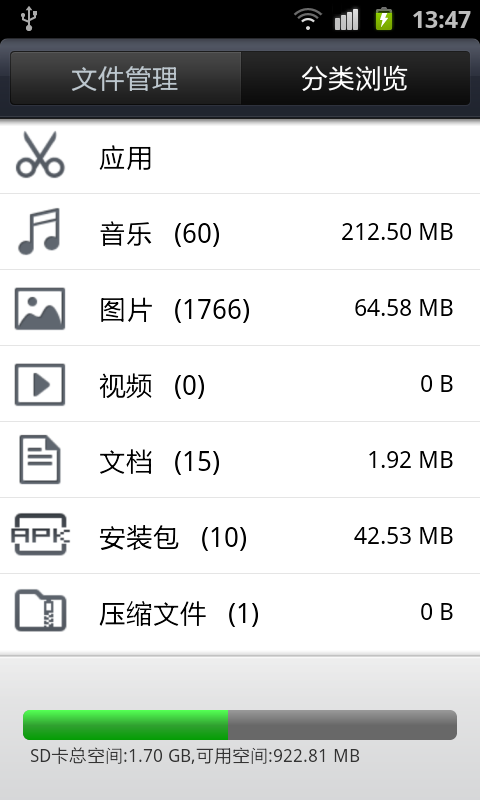 RE文件浏览器软件